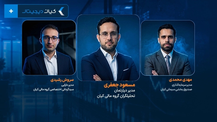 وبینار سه صنعت برنده در سال ۱۴۰۵ سیمان، پالایش و پتروشیمی، فولاد