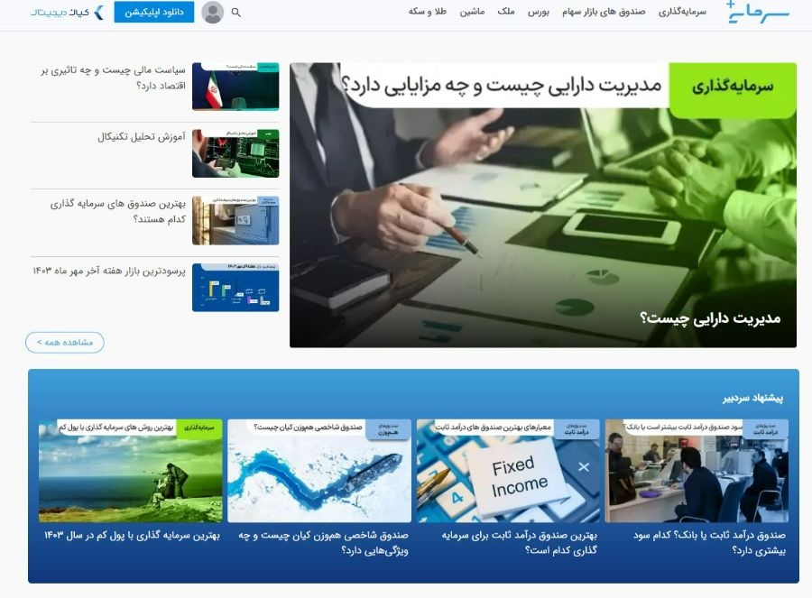 اطلاع‌رسانی در مورد استفاده از لوگو و مطالب مشابه سرمایه پلاس