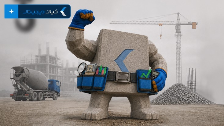 جذب ۱ همت سرمایه با اعتماد ۷۶۰۰ سرمایهگذار به صندوق سیمان کیان
