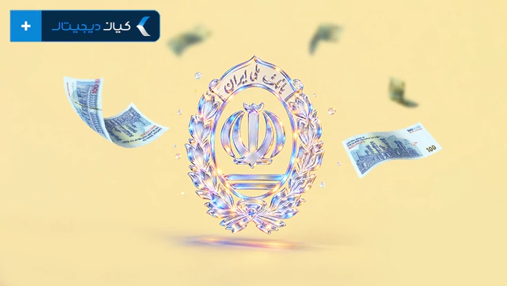 سود سپرده بانک ملی در سال ۱۴۰۵ چقدر است؟