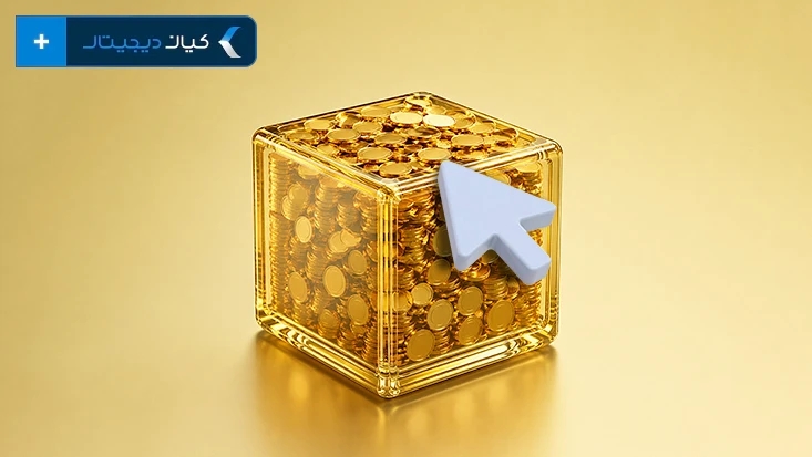 راهنمای جامع خرید صندوق طلا