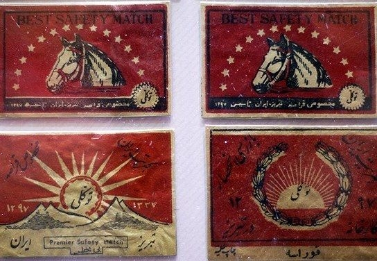 توکلی، داستان تولد و تولید کبریت در ایران